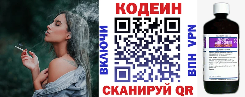 закладки  Оса  OMG   Кодеин Purple Drank 