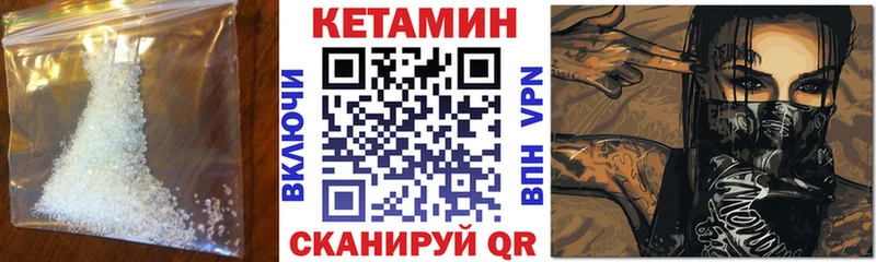 КЕТАМИН ketamine  OMG ссылка  Оса 