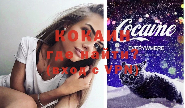 кокаин премиум Армянск