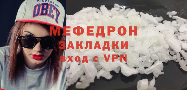 меф VHQ Арсеньев